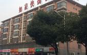 Туры в отель Homeinn Pebble Hotel (Danyang Zhongshan Road Glasses City) Туры в отель Homeinn Pebble Hotel (Danyang Zhongshan Road Glasses City)