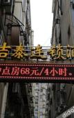 Туры в отель Jitai Hotel(Zhizaojuroad Jiuyuan store) Туры в отель Jitai Hotel(Zhizaojuroad Jiuyuan store)