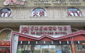 Туры в отель H Hotel (Xining Central Plaza) Туры в отель H Hotel (Xining Central Plaza)