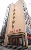 Туры в отель Xike Wujiantang Chinese Style Hotel (Shaanxi History Museum Datang Everbright City Store) Туры в отель Xike Wujiantang Chinese Style Hotel (Shaanxi History Museum Datang Everbright City Store)