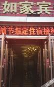 Туры в отель Home Inn Huayi Hotel (Kangping Hanguang Street) Туры в отель Home Inn Huayi Hotel (Kangping Hanguang Street)