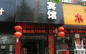 Туры в отель Deping Leisure Hotel Туры в отель Deping Leisure Hotel