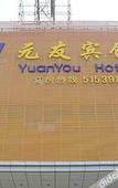 Туры в отель JI Hotel (Shanghai Meilong Wanhui International Plaza) Туры в отель JI Hotel (Shanghai Meilong Wanhui International Plaza)