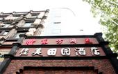 Туры в отель Jiamei Tianyuan Hotel Туры в отель Jiamei Tianyuan Hotel
