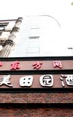 Туры в отель Jiamei Tianyuan Hotel Туры в отель Jiamei Tianyuan Hotel