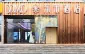 Туры в отель Dongmo Hotel (Train West Station Branch) Туры в отель Dongmo Hotel (Train West Station Branch)