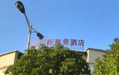 Туры в отель Sanpinxiang Boutique Hotel (Shanghai Jiuting Laifang Road Branch) Туры в отель Sanpinxiang Boutique Hotel (Shanghai Jiuting Laifang Road Branch)