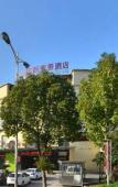 Туры в отель Sanpinxiang Boutique Hotel (Shanghai Jiuting Laifang Road Branch) Туры в отель Sanpinxiang Boutique Hotel (Shanghai Jiuting Laifang Road Branch)