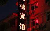 Туры в отель Yijin Hostel Туры в отель Yijin Hostel