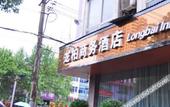 Туры в отель Luoyang Yihe Hotel (Xinduhui Wangfujing) Туры в отель Luoyang Yihe Hotel (Xinduhui Wangfujing)