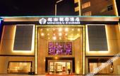 Туры в отель Minghan Holiday Hotel (Zhuhai Doumen Xinqing Science and Technology Park) Туры в отель Minghan Holiday Hotel (Zhuhai Doumen Xinqing Science and Technology Park)
