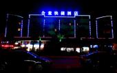 Туры в отель Heyi Express Hotel (Zhuhai Weichuangli Industrial Park) Туры в отель Heyi Express Hotel (Zhuhai Weichuangli Industrial Park)