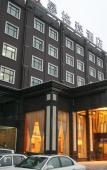 Туры в отель Aifei Hotel (Hangzhou Xiaoshan Auto City Tonghui North Road) Туры в отель Aifei Hotel (Hangzhou Xiaoshan Auto City Tonghui North Road)