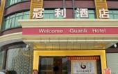 Туры в отель Guanli Hotel Туры в отель Guanli Hotel