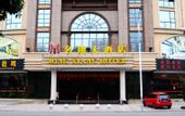 Туры в отель Mingxiang Hotel Туры в отель Mingxiang Hotel