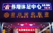 Туры в отель Sweet Fruit Times Hotel (Foshan Nanhai Lian'an Underwear Wholesale Factory Store) Туры в отель Sweet Fruit Times Hotel (Foshan Nanhai Lian'an Underwear Wholesale Factory Store)