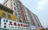 Туры в отель Ai sheng Hotel(Foshan Lecong Furniture City) Туры в отель Ai sheng Hotel(Foshan Lecong Furniture City)
