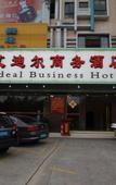 Туры в отель Ai sheng Hotel(Foshan Lecong Furniture City) Туры в отель Ai sheng Hotel(Foshan Lecong Furniture City)