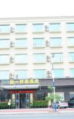 Туры в отель BA FANG FEATURED HOTEL Туры в отель BA FANG FEATURED HOTEL