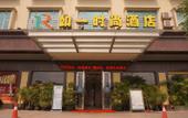 Туры в отель BA FANG FEATURED HOTEL Туры в отель BA FANG FEATURED HOTEL