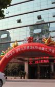 Туры в отель Jining Guanya Zhixing Hotel Туры в отель Jining Guanya Zhixing Hotel