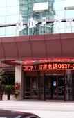 Туры в отель Jining Guanya Zhixing Hotel Туры в отель Jining Guanya Zhixing Hotel