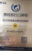 Туры в отель Xuanlan Xiaozhu Holiday Hostel Туры в отель Xuanlan Xiaozhu Holiday Hostel