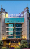 Туры в отель Rezen Kingtown Hotel (Chongqing Ranjiaba) Туры в отель Rezen Kingtown Hotel (Chongqing Ranjiaba)