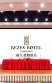 Туры в отель Rezen Kingtown Hotel (Chongqing Ranjiaba) Туры в отель Rezen Kingtown Hotel (Chongqing Ranjiaba)