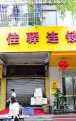 Туры в отель Yuecheng Hotel(Guangzhou Zhongshan Sixth Hospital) Туры в отель Yuecheng Hotel(Guangzhou Zhongshan Sixth Hospital)