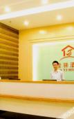 Туры в отель Yuecheng Hotel(Guangzhou Zhongshan Sixth Hospital) Туры в отель Yuecheng Hotel(Guangzhou Zhongshan Sixth Hospital)
