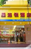 Туры в отель Winsome Hotel(Huajing Road Subway Station Branch) Туры в отель Winsome Hotel(Huajing Road Subway Station Branch)
