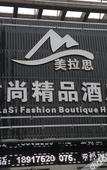 Туры в отель Hangzhou Melas Hotel Туры в отель Hangzhou Melas Hotel