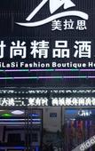 Туры в отель Hangzhou Melas Hotel Туры в отель Hangzhou Melas Hotel