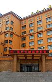 Туры в отель Kunlun Hotel Туры в отель Kunlun Hotel