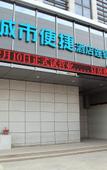 Туры в отель Jinyintan City Hotel (Wuhan Jinyintan Subway Station) Туры в отель Jinyintan City Hotel (Wuhan Jinyintan Subway Station)