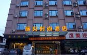 Туры в отель No.1 superior hotel (Dongguan Shipai Avenue store) Туры в отель No.1 superior hotel (Dongguan Shipai Avenue store)