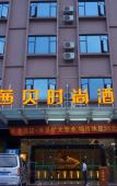 Туры в отель No.1 superior hotel (Dongguan Shipai Avenue store) Туры в отель No.1 superior hotel (Dongguan Shipai Avenue store)