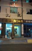 Туры в отель Ximen Hostel Туры в отель Ximen Hostel