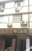 Туры в отель Ximen Hostel Туры в отель Ximen Hostel
