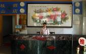 Туры в отель Chaoxin Inn Туры в отель Chaoxin Inn