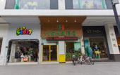 Туры в отель Ba Fei Bo Ge Hotel (Chang'an Diwang Plaza) Туры в отель Ba Fei Bo Ge Hotel (Chang'an Diwang Plaza)