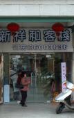 Туры в отель Home Inn Neo (Quanzhou Bell Tower West Street) Туры в отель Home Inn Neo (Quanzhou Bell Tower West Street)