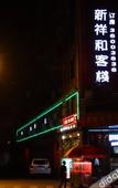 Туры в отель Home Inn Neo (Quanzhou Bell Tower West Street) Туры в отель Home Inn Neo (Quanzhou Bell Tower West Street)