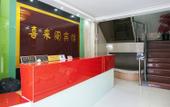 Туры в отель Xilaige Hostel Туры в отель Xilaige Hostel