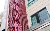 Туры в отель Xilaige Hostel Туры в отель Xilaige Hostel