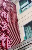 Туры в отель Xilaige Hostel Туры в отель Xilaige Hostel