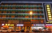Туры в отель Elong Anyun Hotel (Dongguan Songshan Lake Ecological Scenic Area Dalingshan Plaza) Туры в отель Elong Anyun Hotel (Dongguan Songshan Lake Ecological Scenic Area Dalingshan Plaza)