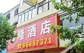 Туры в отель Zhongshan Guanlong Hotel Туры в отель Zhongshan Guanlong Hotel