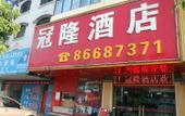 Туры в отель Zhongshan Guanlong Hotel Туры в отель Zhongshan Guanlong Hotel